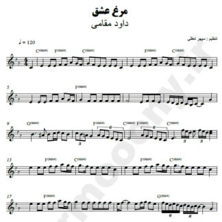 نت کیبورد مرغ عشق داود مقامی