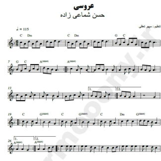 نت کیبورد عروسی شماعی زاده