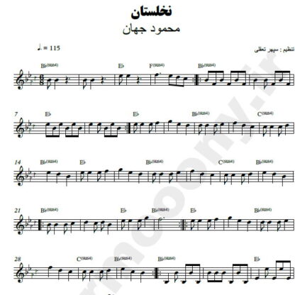 نت کیبورد نخلستان محمود جهان
