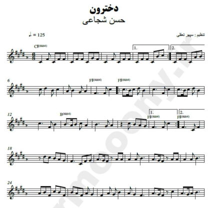 نت کیبورد دخترون حسن شجاعی