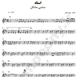 نت کیبورد استاد ساسی