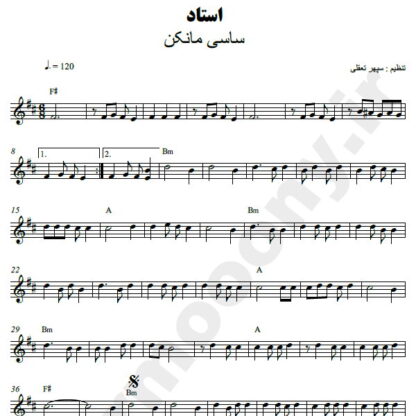 نت کیبورد استاد ساسی