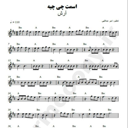 نت کیبورد اسمت چی چیه آرش