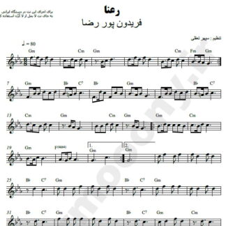 نت کیبورد رعنا فریدون پور رضا