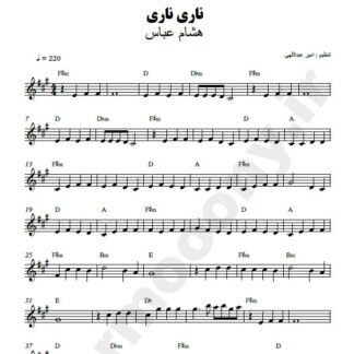 نت کیبورد ناری ناری هشام عباس