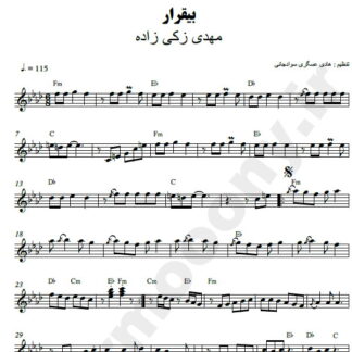 نت کیبورد بیقرار مهدی زکی زاده