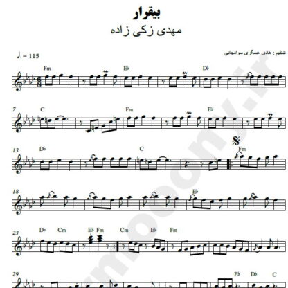نت کیبورد بیقرار مهدی زکی زاده