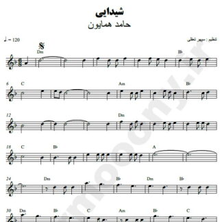 نت کیبورد شیدایی حامد همایون