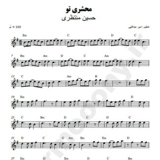 نت کیبورد محشری تو حسین منتظری