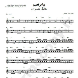 نت کیبورد بیا برقصیم فرشید