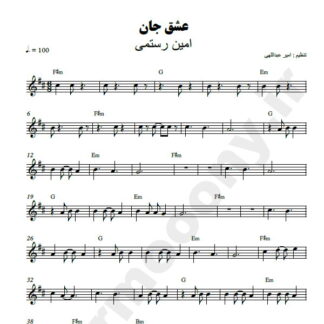 نت کیبورد عشق جان امین رستمی