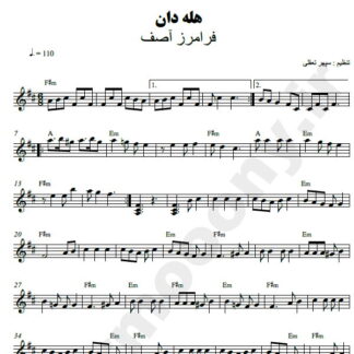 نت کیبورد هله دان فرامرز آصف