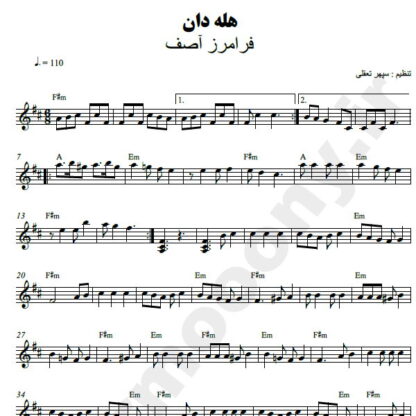 نت کیبورد هله دان فرامرز آصف