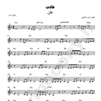 نت کیبورد عادت هلن