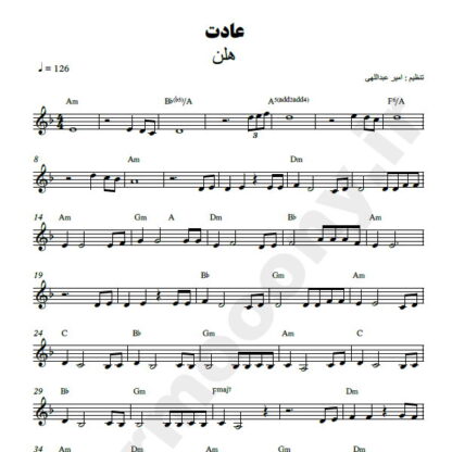 نت کیبورد عادت هلن