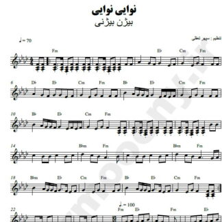 نت کیبورد نوایی نوایی بیژن بیژنی