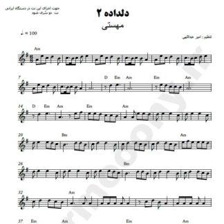 نت کیبورد دلداده مهستی