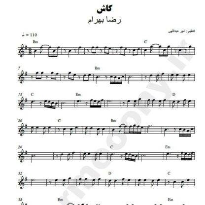 نت کیبورد کاش رضا بهرام