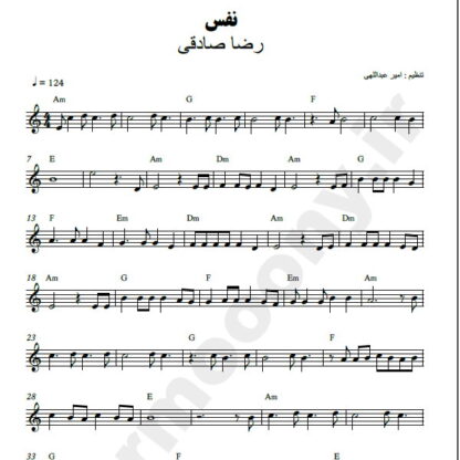 نت کیبورد نفس رضا صادقی