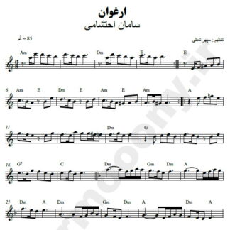 نت کیبورد ارغوان سامان احتشامی