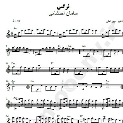 نت کیبورد نرگس سامان احتشامی