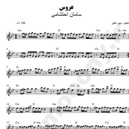 نت کیبورد عروس سامان احتشامی