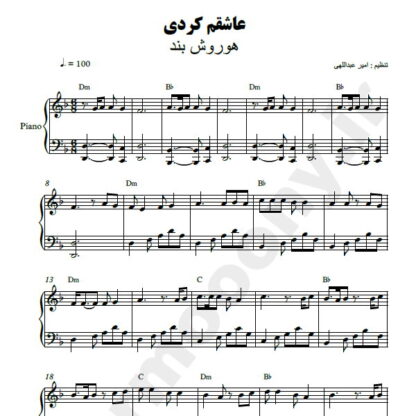 نت پیانو عاشقم کردی هوروش بند