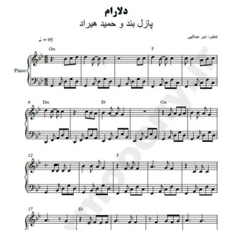 نت پیانو دلارام حمید هیراد و پازل بند
