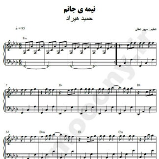 نت پیانو نیمه جانم حمید هیراد