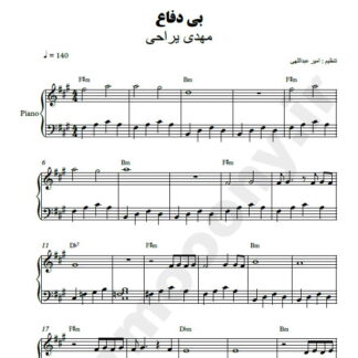 نت پیانو بی دفاع مهدی یراحی