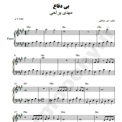 نت پیانو بی دفاع مهدی یراحی