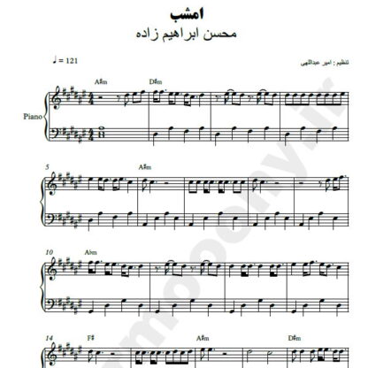 نت پیانو امشب محسن ابراهیم زاده