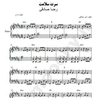 نت پیانو سرت سلامت رضا صادقی