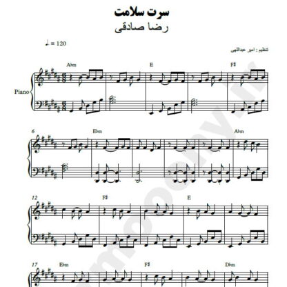نت پیانو سرت سلامت رضا صادقی