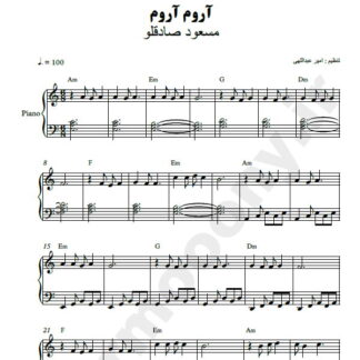نت پیانو آروم آروم مسعود صادقلو
