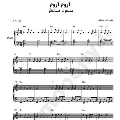 نت پیانو آروم آروم مسعود صادقلو
