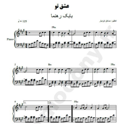 نت پیانو عشق تو بابک رهنما