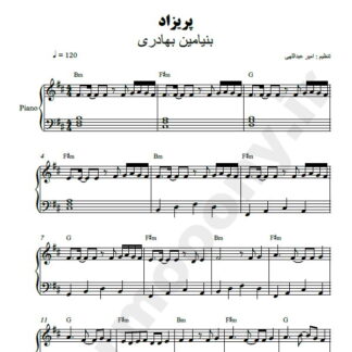 نت پیانو پریزاد بنیامین بهادری