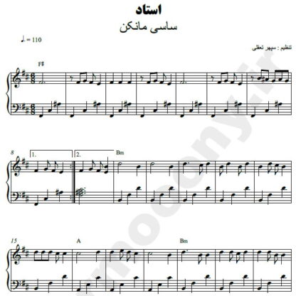 نت پیانو استاد ساسی