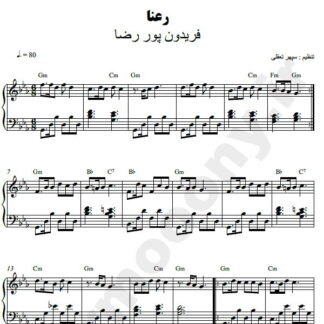 نت پیانو رعنا فریدون پور رضا