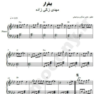 نت پیانو بیقرار مهدی زکی زاده