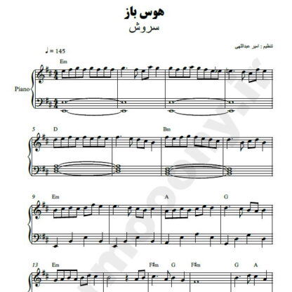 نت پیانو هوس باز سروش