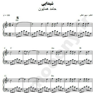 نت پیانو شیدایی حامد همایون