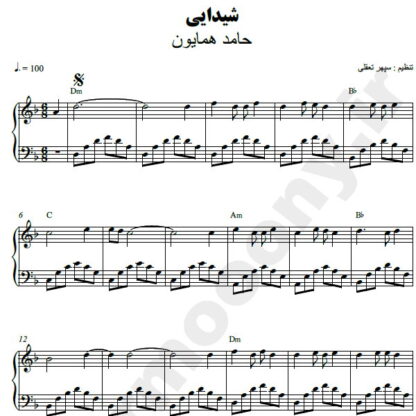 نت پیانو شیدایی حامد همایون