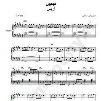 نت پیانو مهمون آریس