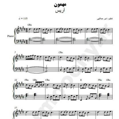 نت پیانو مهمون آریس
