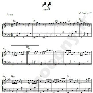 نت پیانو ناز ناز السید