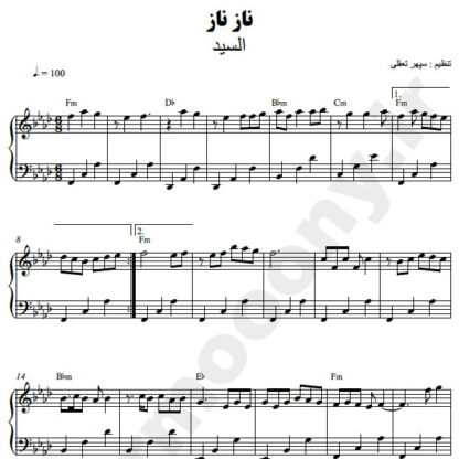 نت پیانو ناز ناز السید