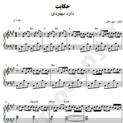 نت پیانو حکایت داود بهبودی