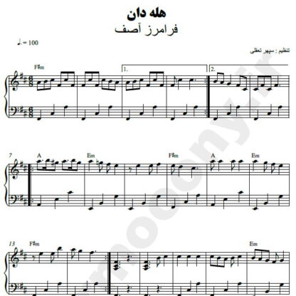 نت پیانو هله دان فرامرز آصف